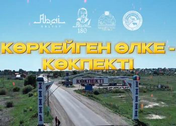Көкпекті даласын дүбірге бөлейтін фестиваль
