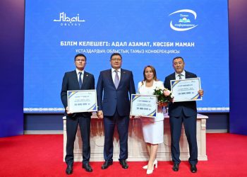 Үздік білім ордалары қомақты қаржылай сыйлыққа ие болды