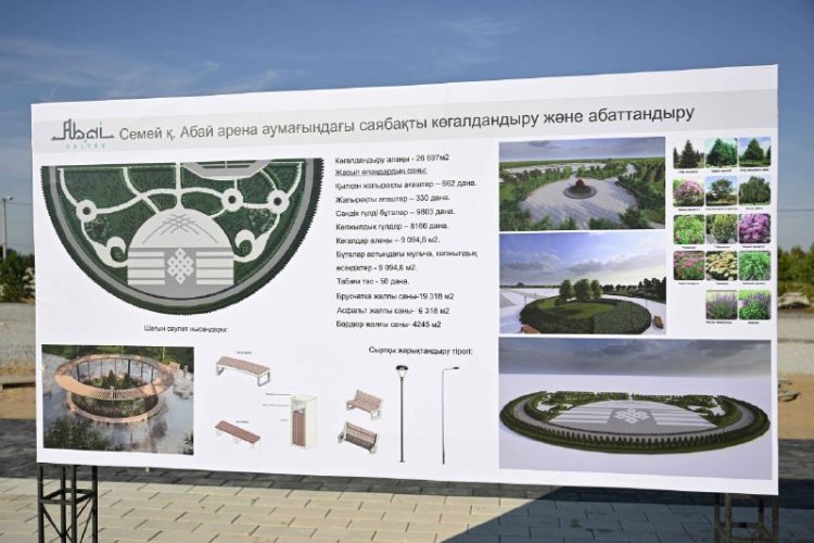 Фото: Абай облысы әкімдігі