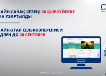 Онлайн-этап сельхозпереписи продлен до 20 сентября