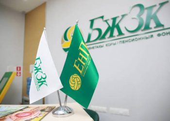 БЖЗҚ: инфестициялық портфель, зейнетақы төлемдері