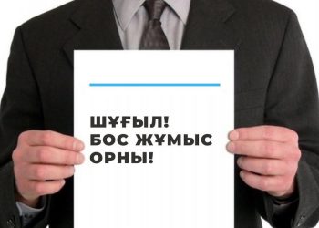 Көкпекті ауданының жастар ресурстық орталығы конкурс жариялады